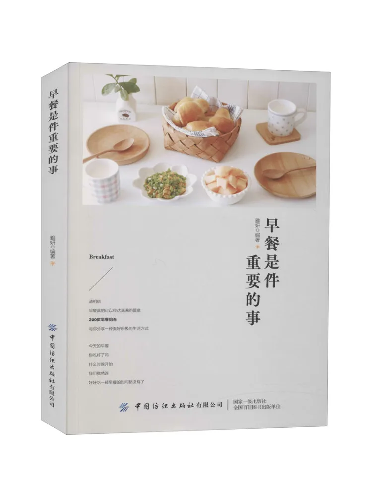 

Book-Winshare Breakfast — важное значение