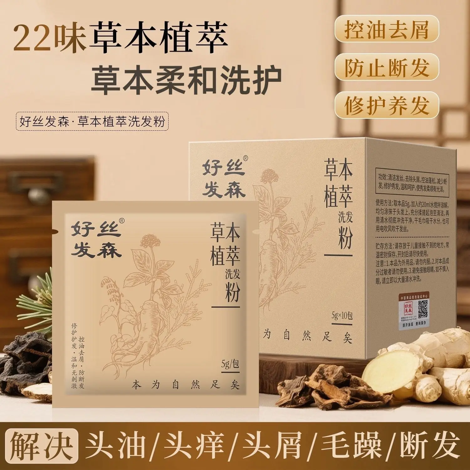 22 Kinds of Herbs Shampoo Plants Healthy Hair Care Refreshing Fluffy Oil-controlling and Itching-relieving Nourishing and Smooth