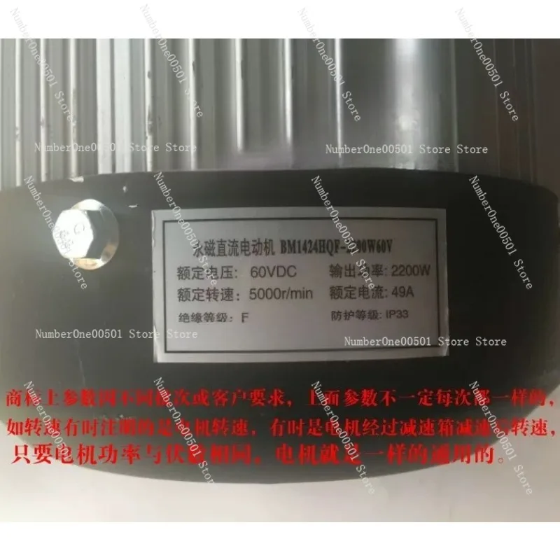 Permanent Magnet BLDC Differential Motor BM1424HQF-14BA 1500W 2200W  60V 72V Brushless DC Motor for Electric Trike Quad Vehicles