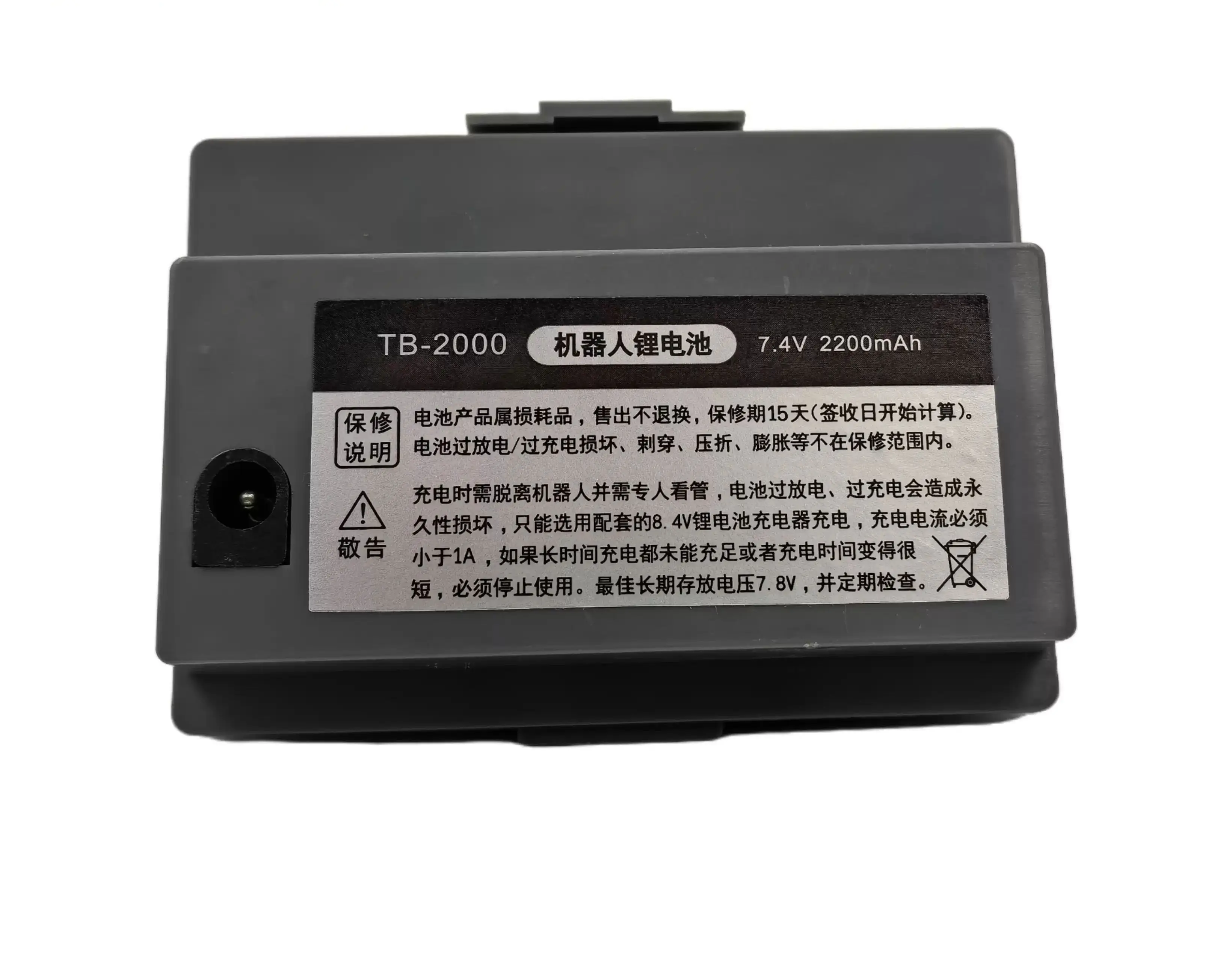 

NEW for zmrobo TB2001 TB-2000 E2 E3RCU 7.4V robot competition battery