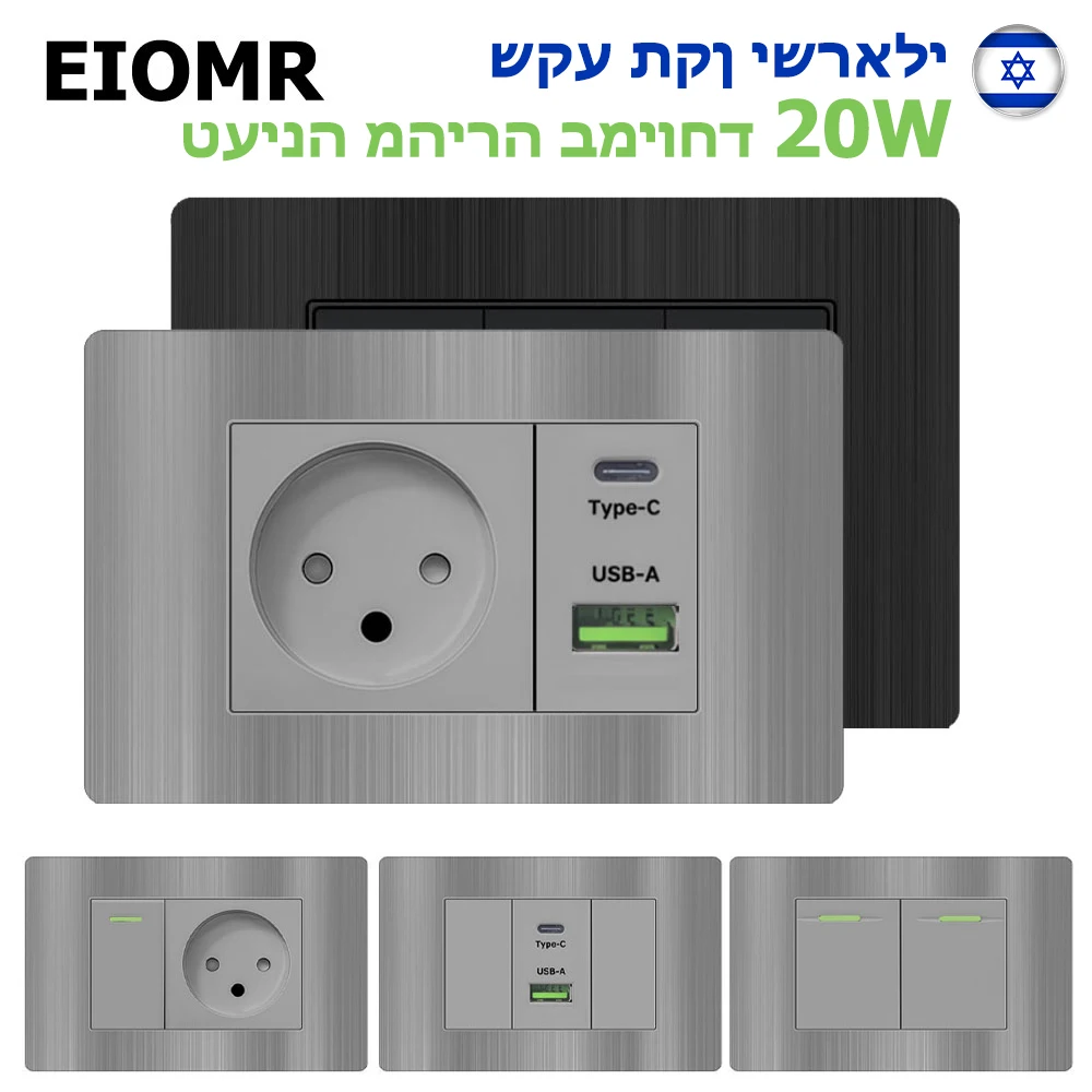 EIOMR Israel USB Type C Fast Charging Wall Socket, 118*75mm PC Brushed Grey Panel, TV Tel Doorbell Mechanical Wall Light Switch