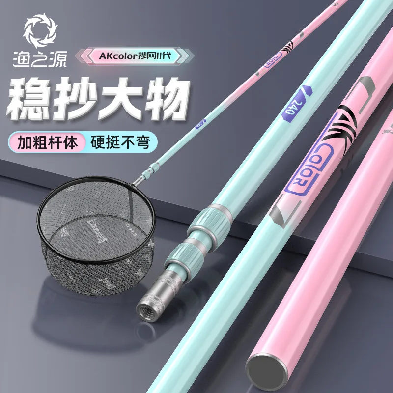 YUZHIYUAN AK Carbon Net Rod Set II Generation Ice Blue Powder Net Rod Cool Super Hard Coarse Fishing Net Bag Wild Fishing Special