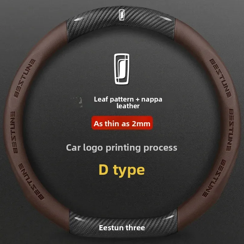 غطاء عجلة القيادة من الجلد الطبيعي لـ FAW Besturn X80 نموذج جديد ملحقات السيارة الداخلية غطاء مقبض يدوي متين #5