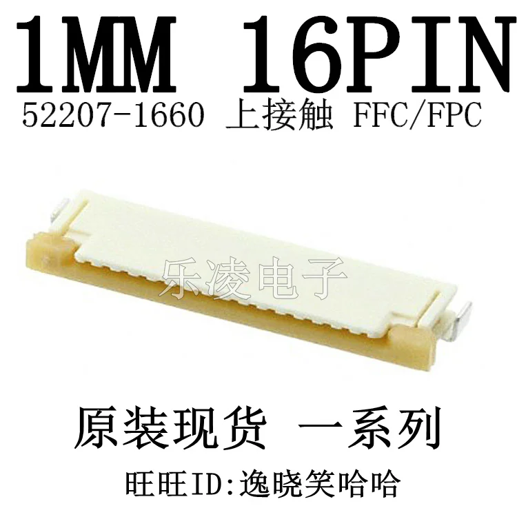 FFC/FPC 16PIN 1MM  16P 52207-1660 0522071660     10PCS