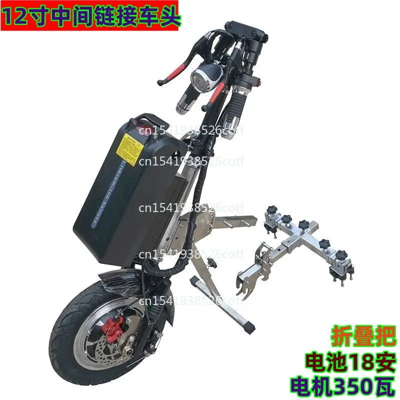 

Передняя модифицированная передняя коляска для инвалидной коляски, тяговая электромобиль, складной автомобиль для инвалидов