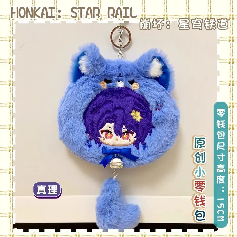 Honkai: Star Rai coin purse  Blade Aventurine Dr Ratio Jing Yuan Dan Heng Student Wallet Plush storage headphone bag Kids gifts