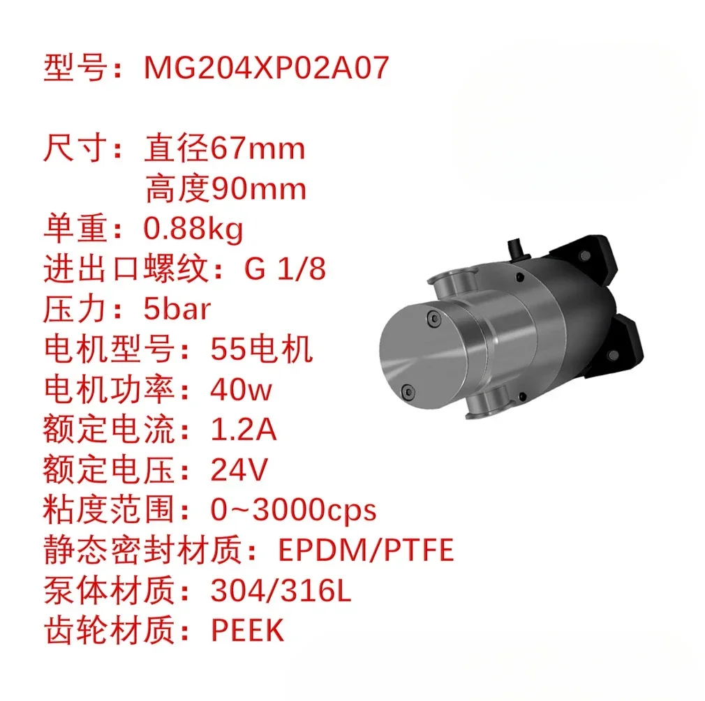 A07 Micro Magnetic Gear Pump Metering Water, Oil, Acid and Alkali Solvent Stainless Steel Pump