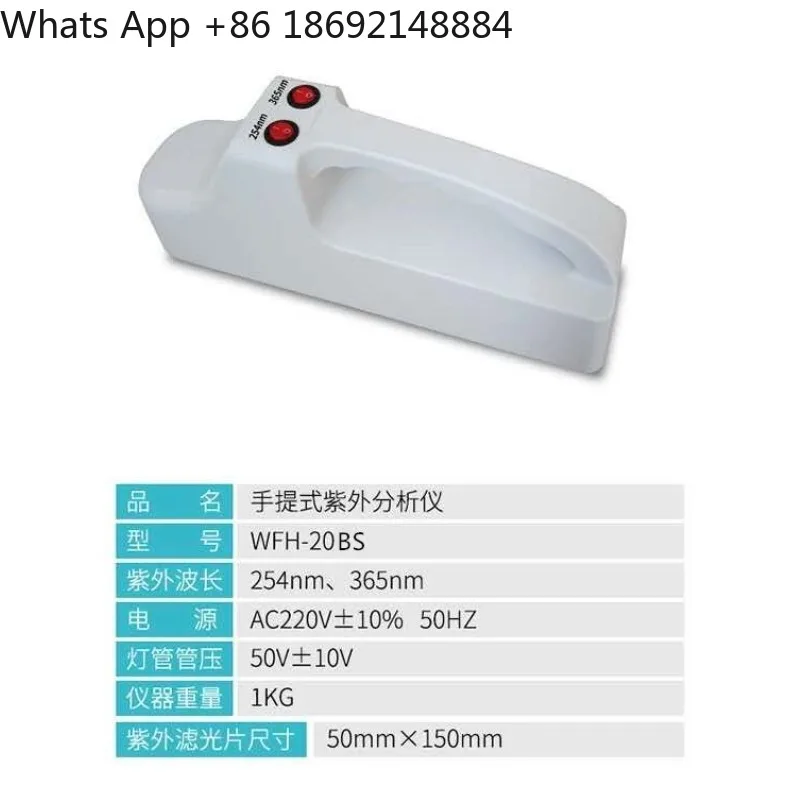 

Трехфункциональный портативный УФ-анализатор флуоресценции WFH-204BS для лабораторий