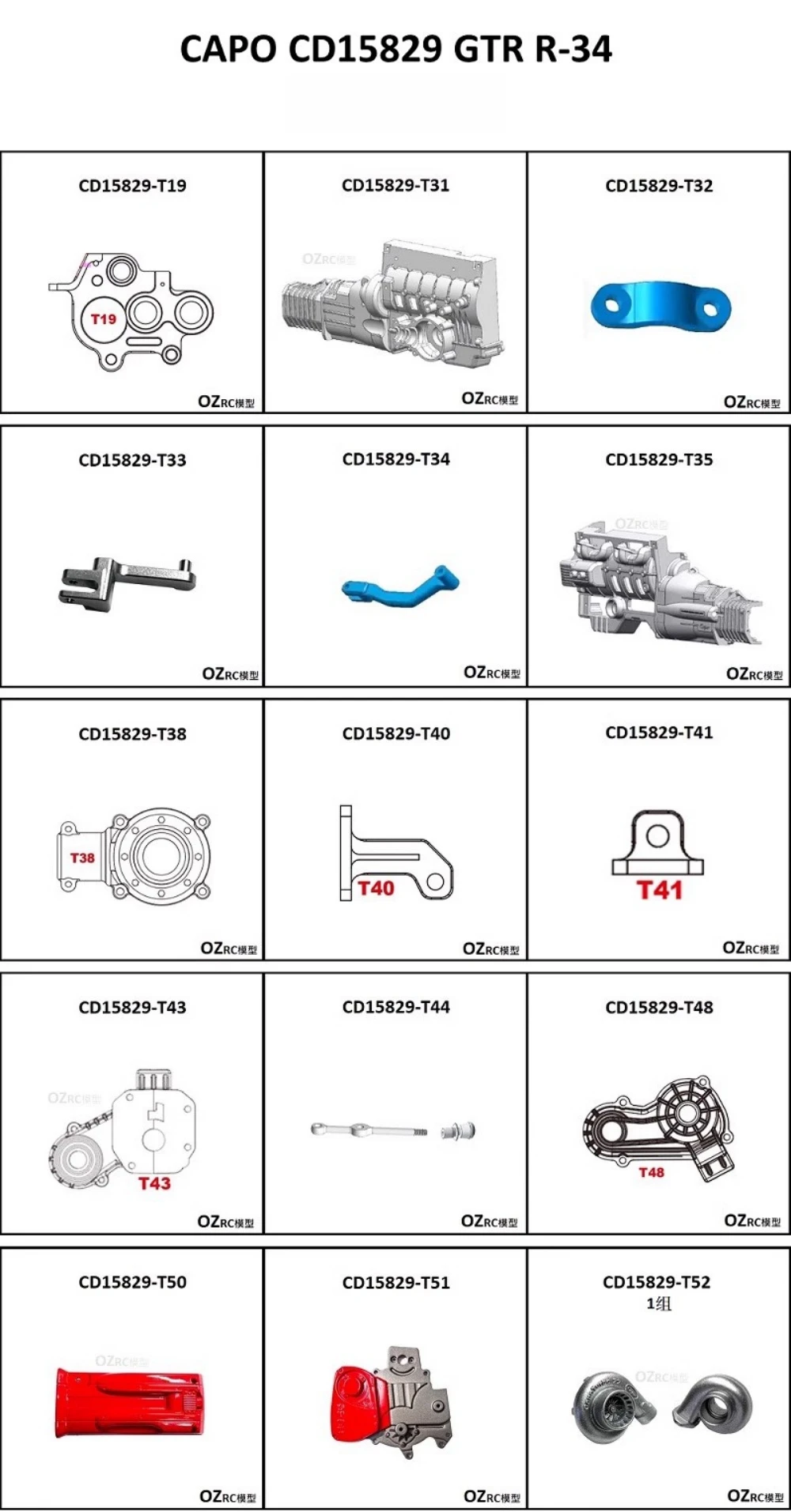 Capo CD15829 GTR R34 Gearbox spare parts. 1/8 On Road car Replacement Parts. Remote Control toys