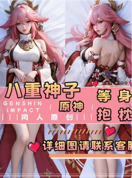 Anime Genshin Impact Body Pillow Case, Yae Miko, Sexy, Dakimakura, Otaku Japonês, Loli, Capa de Almofada, Cama, Abraçando, YZZJ