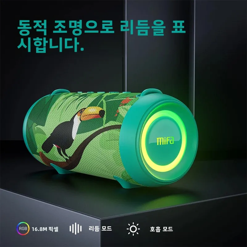 mifa A90 그린 블루투스 스피커 60W 출력 파워 블루투스 스피커(클래스 D 앰프 포함) 우수한 베이스 성능