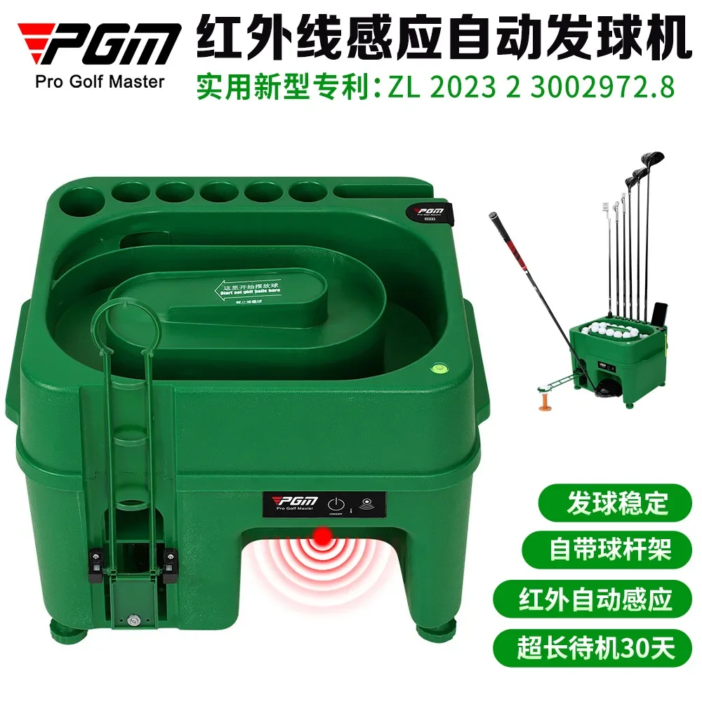 best Best PGM Infrared Induction Tee Machine Indoor Golf Club Stand Multifunctional Tee Machine Tee Box