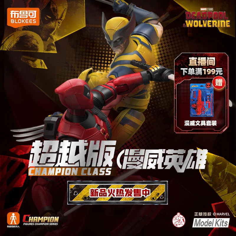 【new-product-in-stock】-blokees-marvel-heroes-beyond-edition-series-deadpool-wolverine-assembled-model-handmade-toys