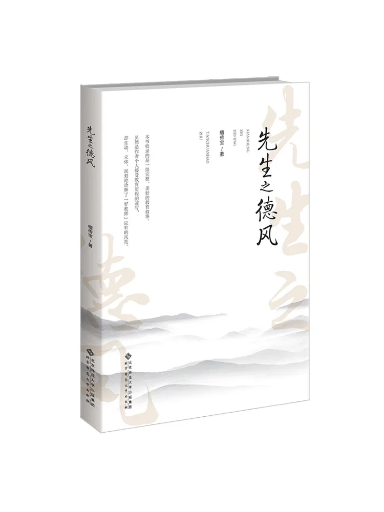 

Книга-руководство Winshare: Добродетель учителя