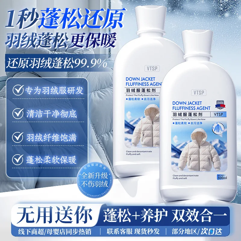 Down jacket cleaning agent,special laundry detergent for fluffy washing cleaning,machine wash,fluffy dry cleaning,stain removal