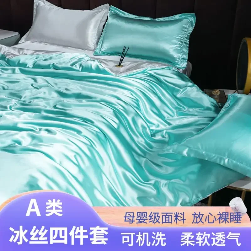 Luxury Ice Silk Bedding Set Satin Silky Duvet Cover Set With Pillowcase High-end Home Textiles Solid Color Bed Cover Sets