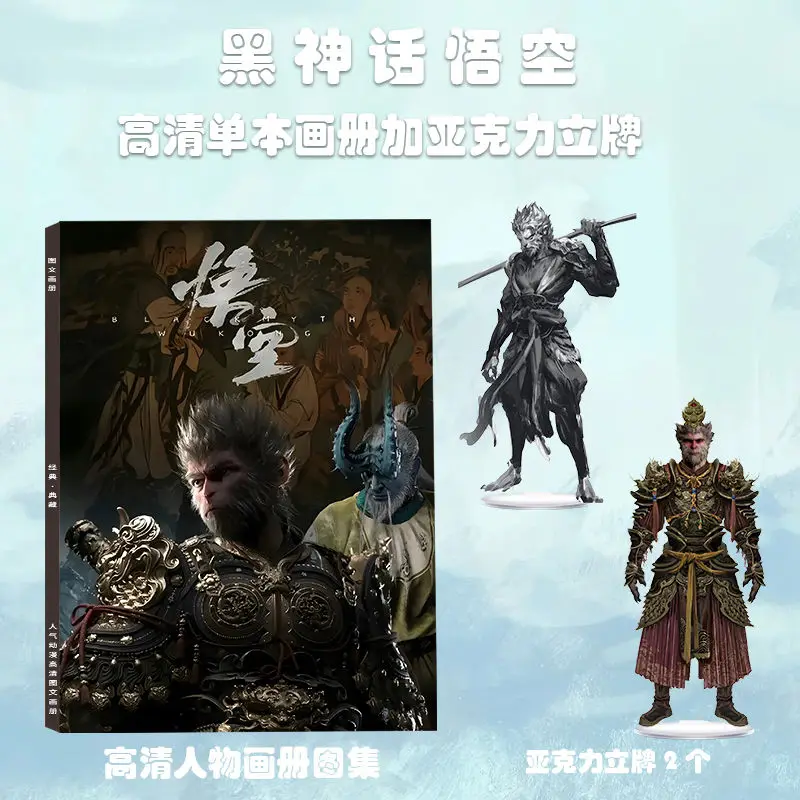 Anime Game Black Myth: WuKong Figure Album Photo Book Acrylic Stand Photobook Set Collection