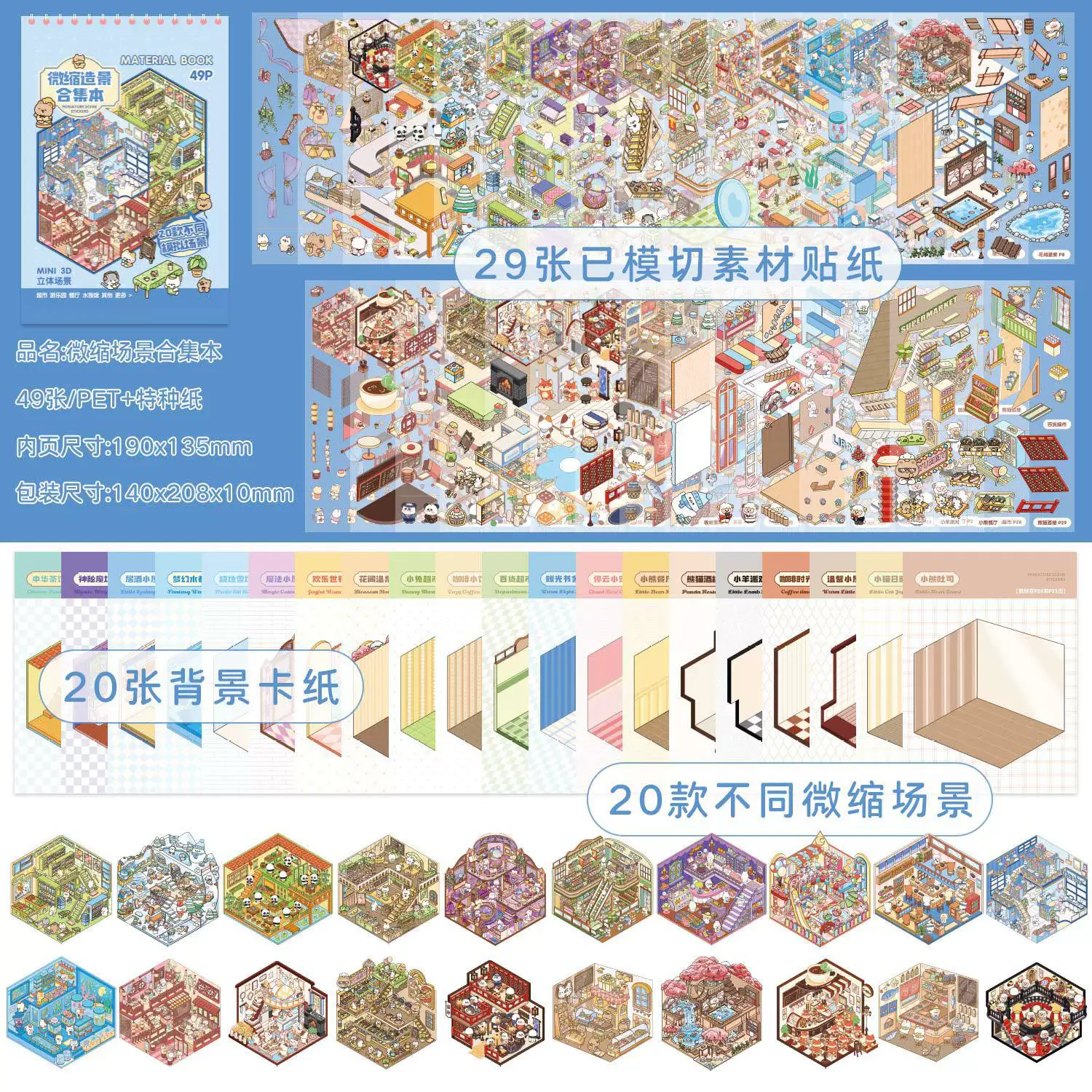 40 Stuks 20in1 3D Landschap Stickers Collectie Boek Album Cartoon Scène DIY Speelgoed Spel Festival Verjaardagscadeau voor Kid meisje Kind