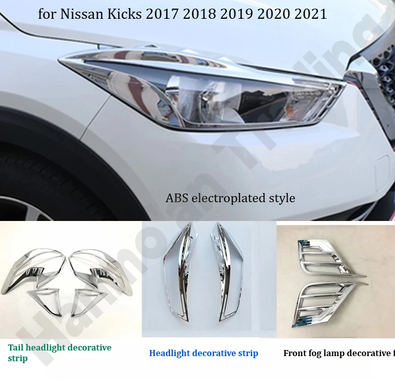 

Для Nissan Kicks 2017-2021: передние и задние плафоны фар/модифицированные плафоны фар/накладки на задние фонари/аксессуары для внешней модификации