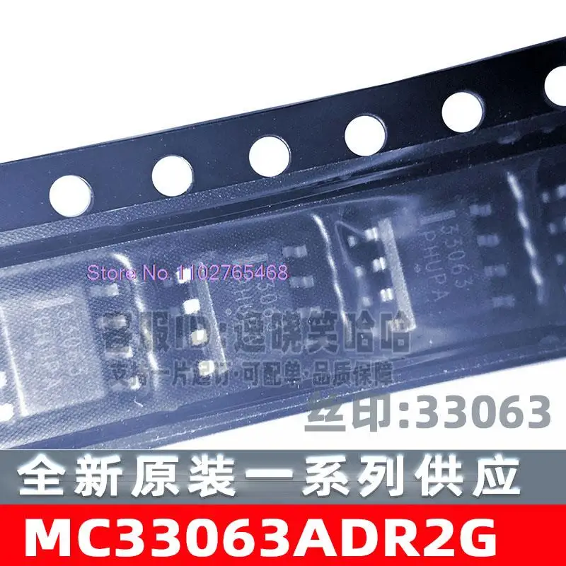 20PCS/LOT    MC33063ADR2G SOIC-8 