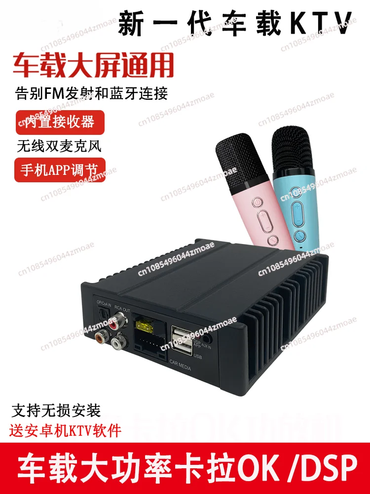 Car power amplifier audio Car KTV audio processor DSP Car power amplifier Bluetooth k song high power lossless