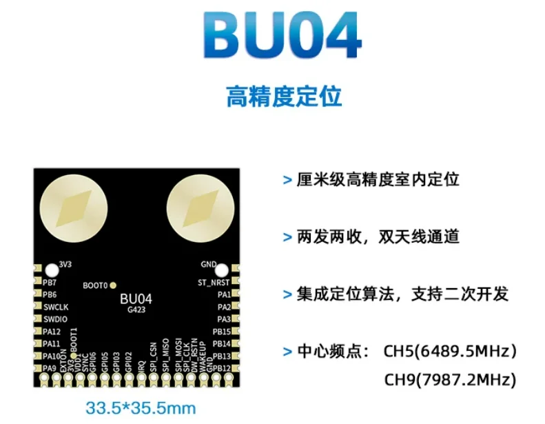 Two transmitter, two receiver and two antennas UWB indoor centimeter high precision positioning module BU04 bidirectional rangin