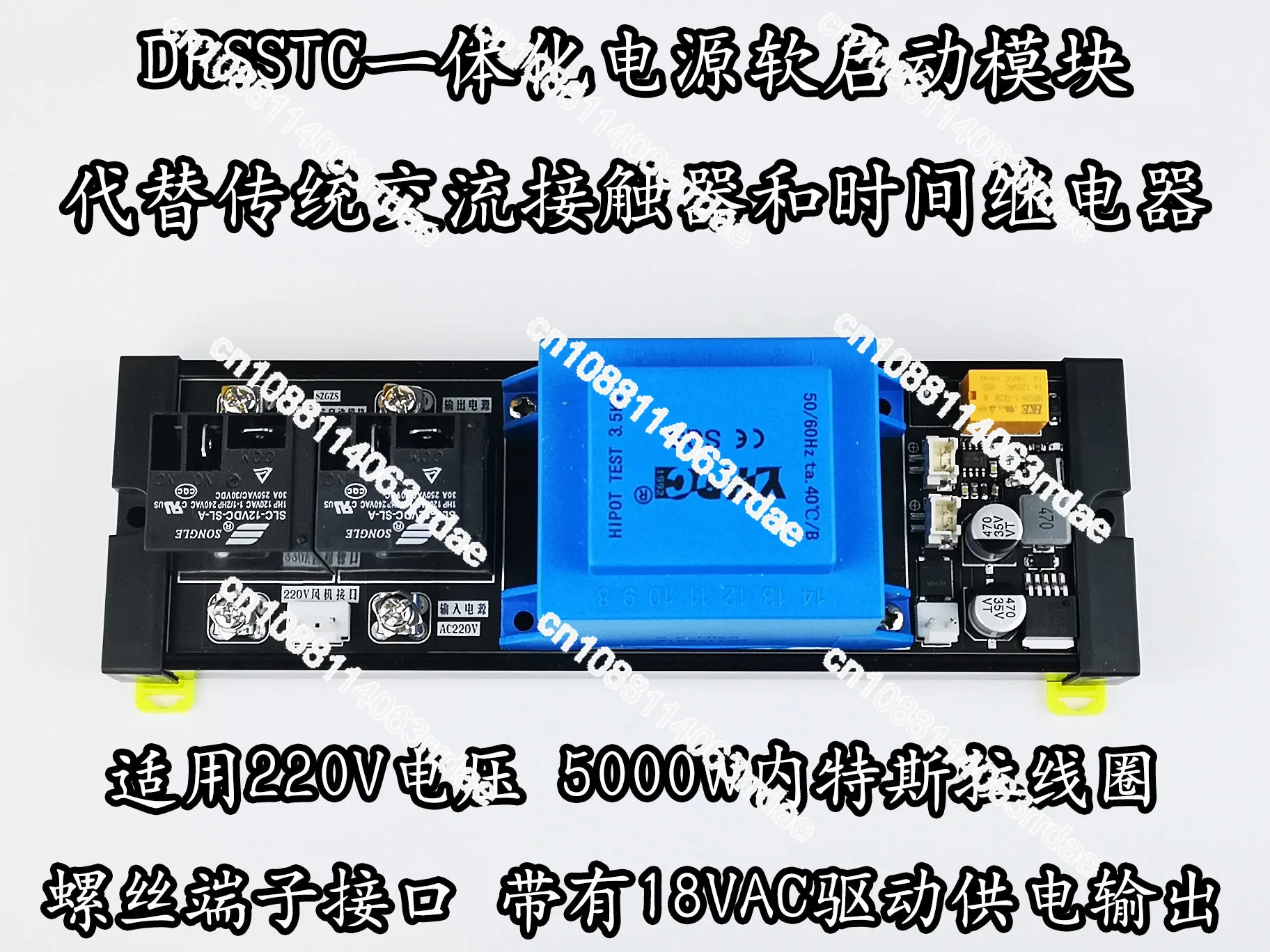 

DRSSTC Integrated power soft start module replaces traditional AC contactors and time relays