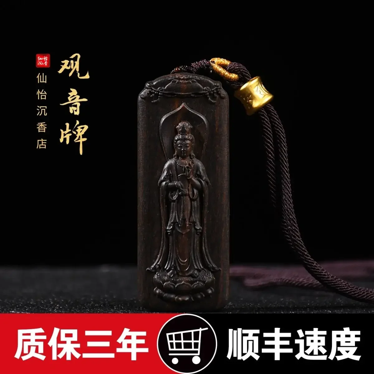 

Authentic Natural Sandalwood Handmade Double-sided Carved Guanyin Submerged Old Material Neck Pendant for Men and Women Couples