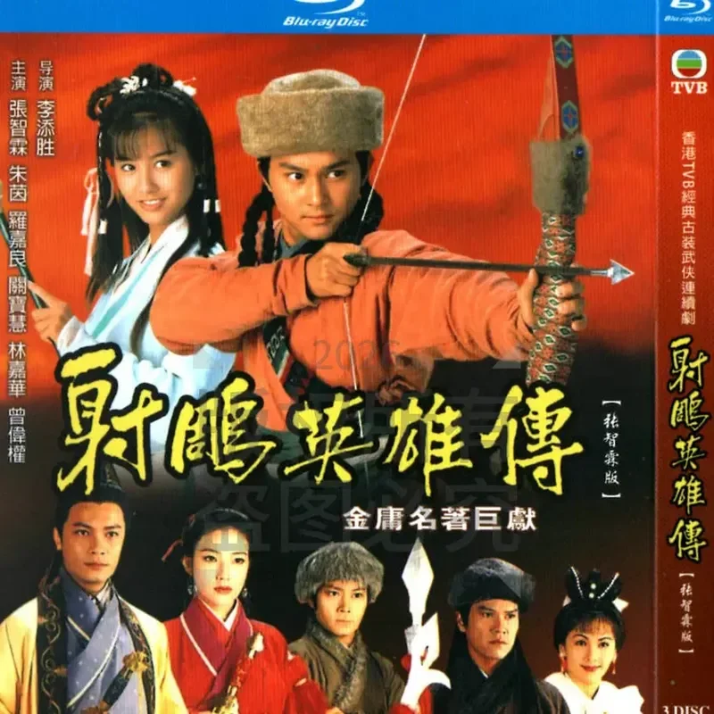 

Hong Kong 1994 Martial Arts Costume TV Series Condor Hero High Definition BD Blu ray 3 Discs