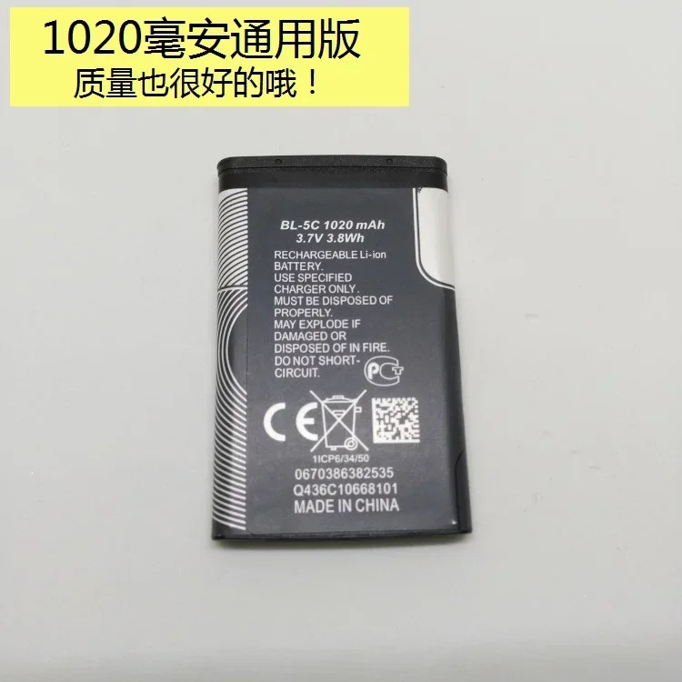 핫 A 휴대폰 배터리 BL-5C SAST 플러그인 스피커 배터리 BL5C 구형 라디오 대용량 리튬 배터리