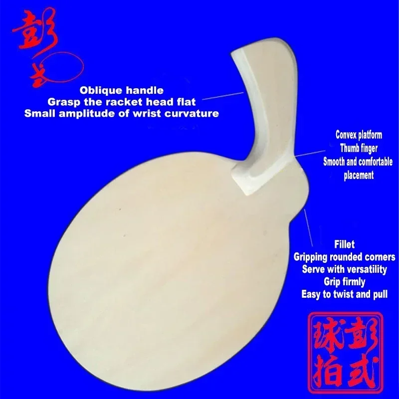 

Профессиональное лезвие для настольного тенниса специальной формы, 7 чистых древесинок, нижняя пластина ракетки для нападающей обороны, разработанная Peng Daoxiu