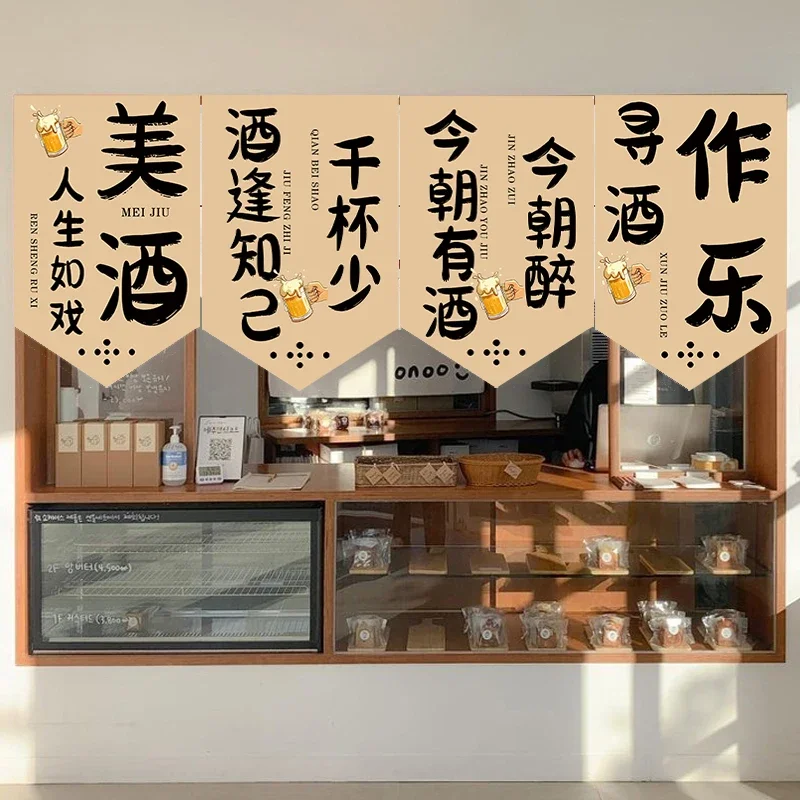 Chinese Character Pattern Bar and Tavern Commercial Small Flag Curtain Doorboard Triangle Short Curtain Beer Horizontal Curtain
