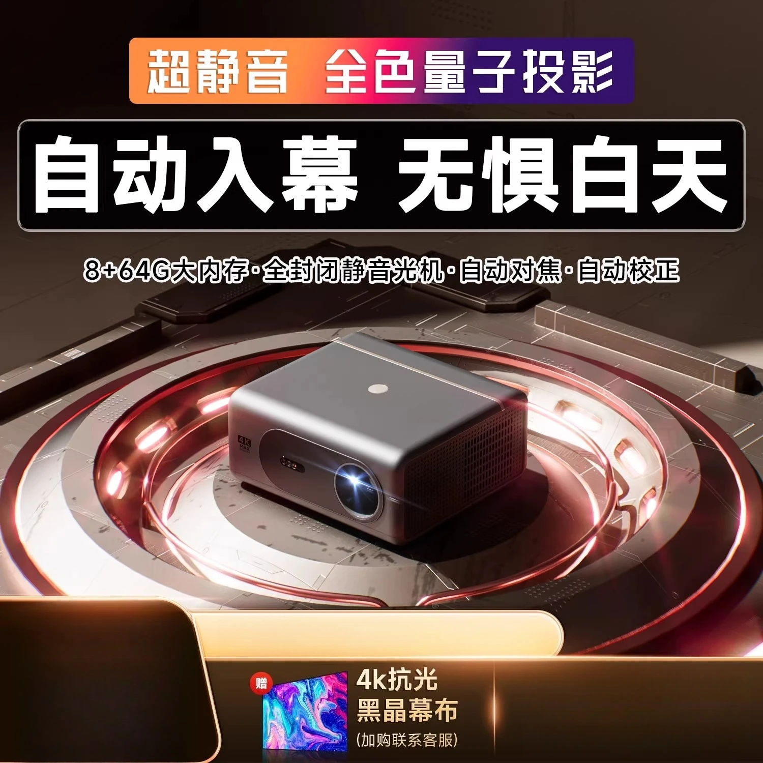 

Short Throw Projector 8K 4K Decoding New FHD Daytime Mobile Connected Home Outdoor 3D
