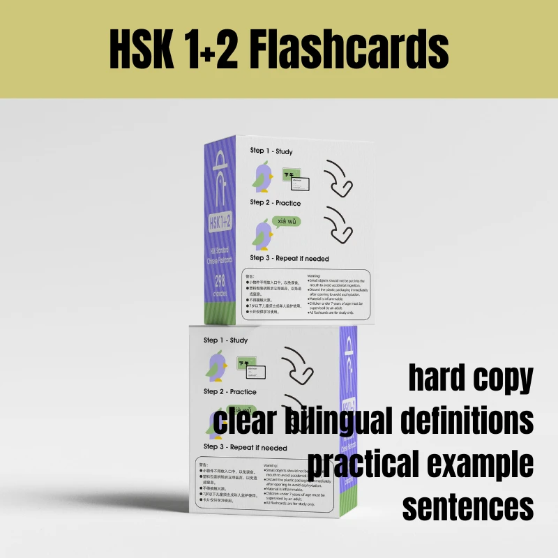 hsk1-2-flashcard-cinesi-schede-didattiche-cinese-inglese-per-l'apprendimento-di-cinese-e-inglese-per-stranieri