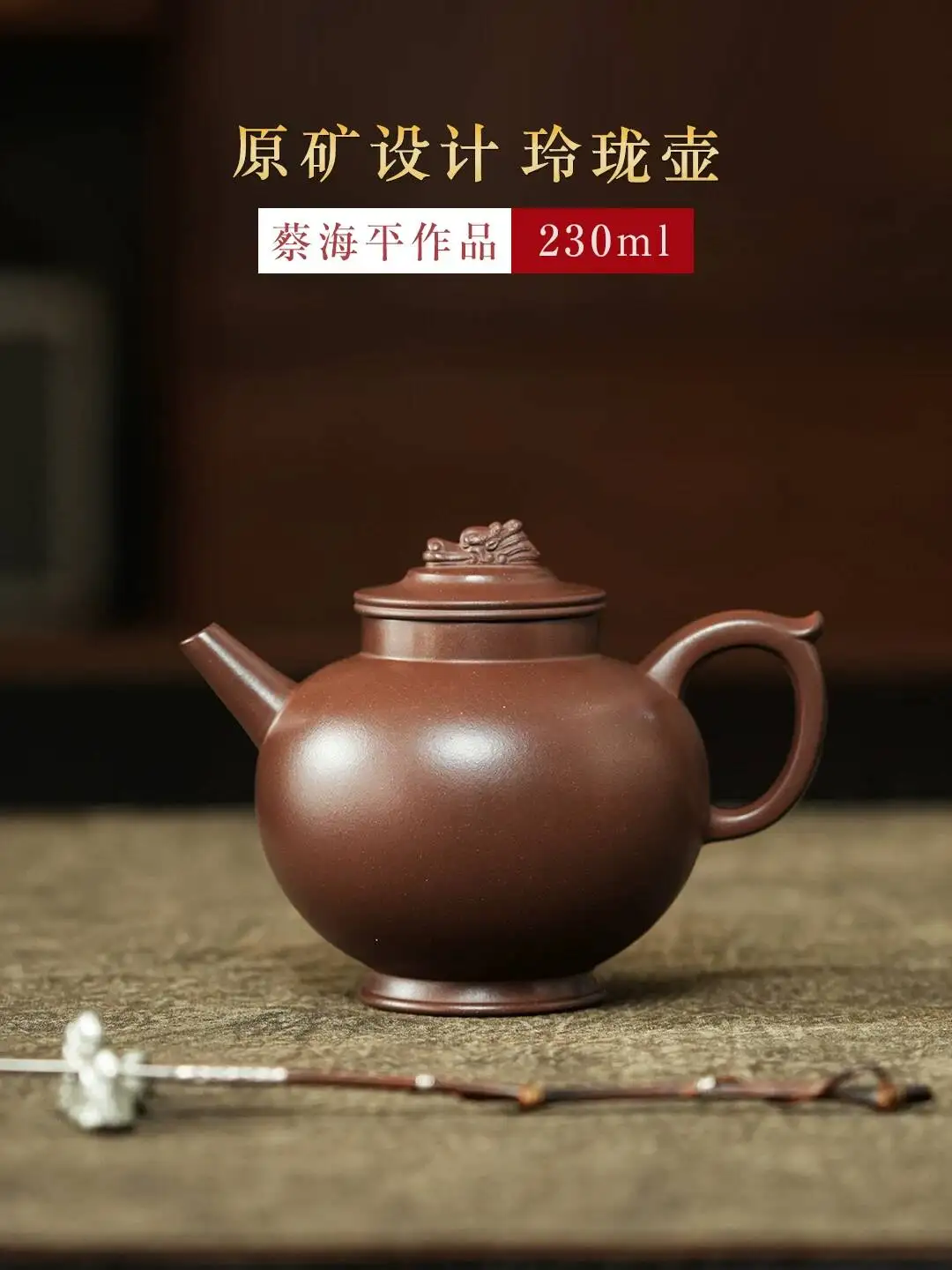 Yihu Chun High-End Teapot, Linglong Teapot 230Cc, Handmade By Famous Artist Cai Haiping, Original Purple Clay