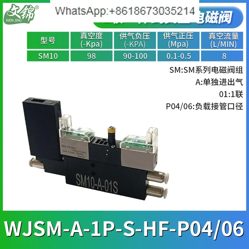 SM vacuum pump direct-acting high-speed integrated vacuum integrated valve multi-stage large flow  solenoid valve group