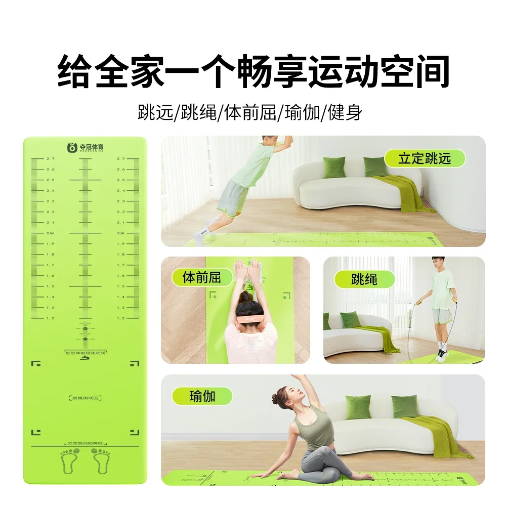 Extended non-slip fitness mat Comprehensive training mat Children's long jump test mat Household skipping rope