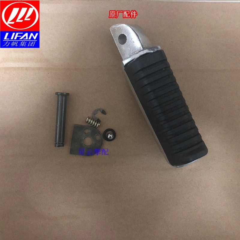 

For LIFAN KPT 200 KPT200 KPS 200 KPS200 Motorcycle Accessories Left and Right Pedal Pedals Foot Pedal Footrest Pedal Bracket