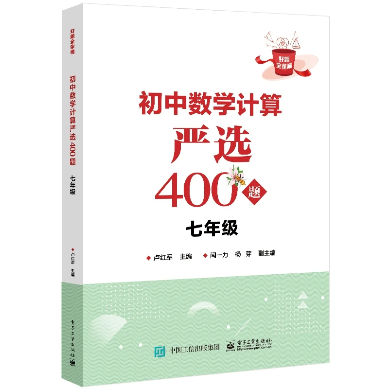

Middle School Math Drills: 400 Essential Practice Problems For 7th Grade Excellence!
