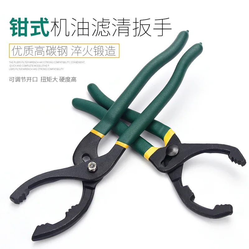 Oil grid wrench Clamp-type filter element disassembly and assembly pliers Filter disassembly and assembly