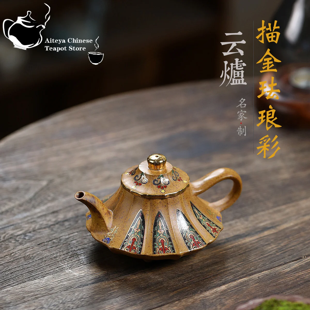 

Yixing purple clay teapot with ribbed cloud furnace, gold enamel color, dragon kiln, wood fired teapot, kung fu tea set 200ml