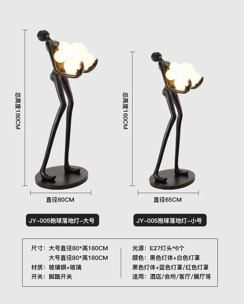 Modern floor lamp art