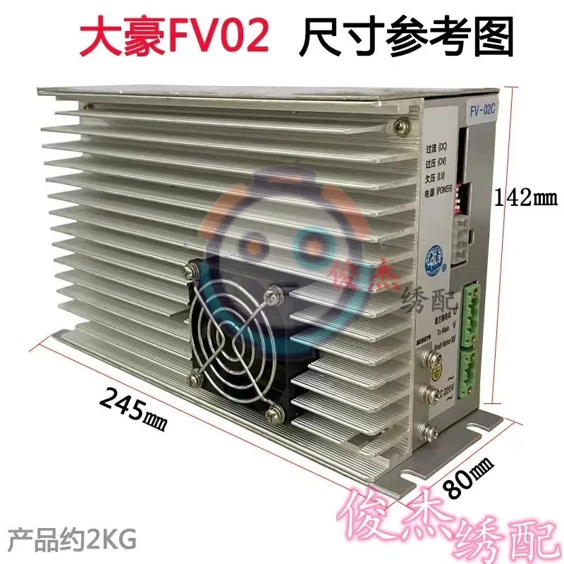 hot Computer embroidery machine accessories FV02 spindle inverter Dahao digital motor controller FV01