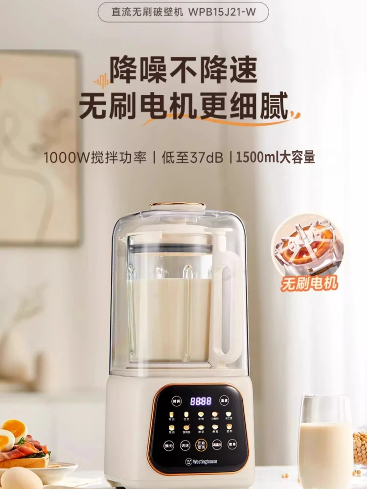 ماكينة تصنيع حليب فول الصويا ذات الصوت الناعم المكسور من وستنجهاوس، عصارة أوتوماتيكية خالية من الفلتر، خلاط متعدد الوظائف