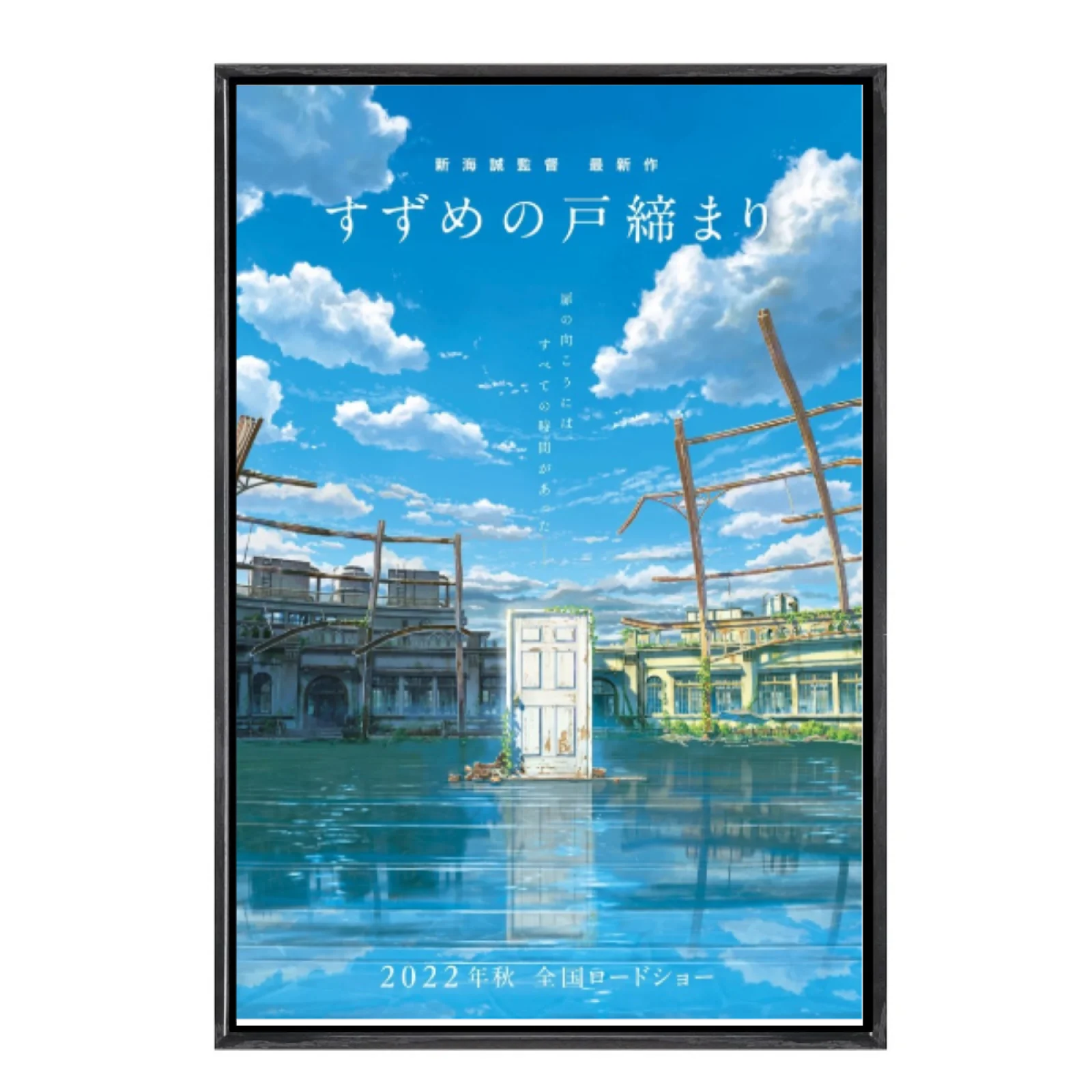 

Japanese Manga Multi-Size Canvas Poster Double Framed Wall Art，Suzume Home Decor for Living Room Bedroom