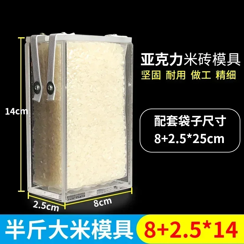 Acrylic Transparent Square Rice Brick Mold Case Vacuum Bag Mold for Miscellaneous Grains Vacuum Rice Brick Bag Forming Box