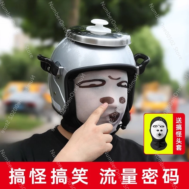 

Funny Helmet Funny Pressure Cooker Weird Motorcycle Rice Cooker Bucket Electric Vehicle