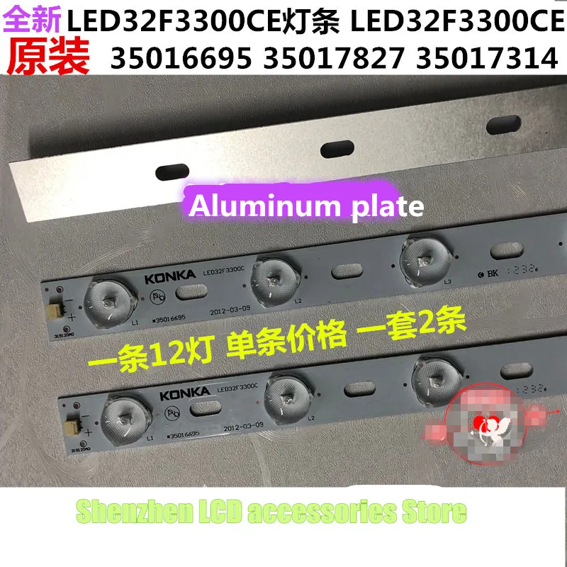 20piece/lot 100%NEW  for  32 inches use  konka LED32F3300C article lamp 35017314   35017084 35017828  12 lights  640mm 6V