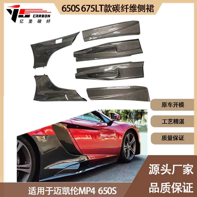 

Suitable for Applicable toCarbon Fiber Side Skirt for 2013-2018 McLaren 650S MP4 675LT with Skirt Side Pedals