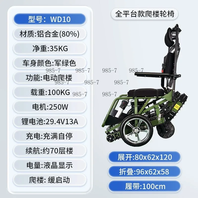 Intelligent Upright Electric Wheelchair, Stair Climbing Machine for Paralyzed & Elderly Mobility